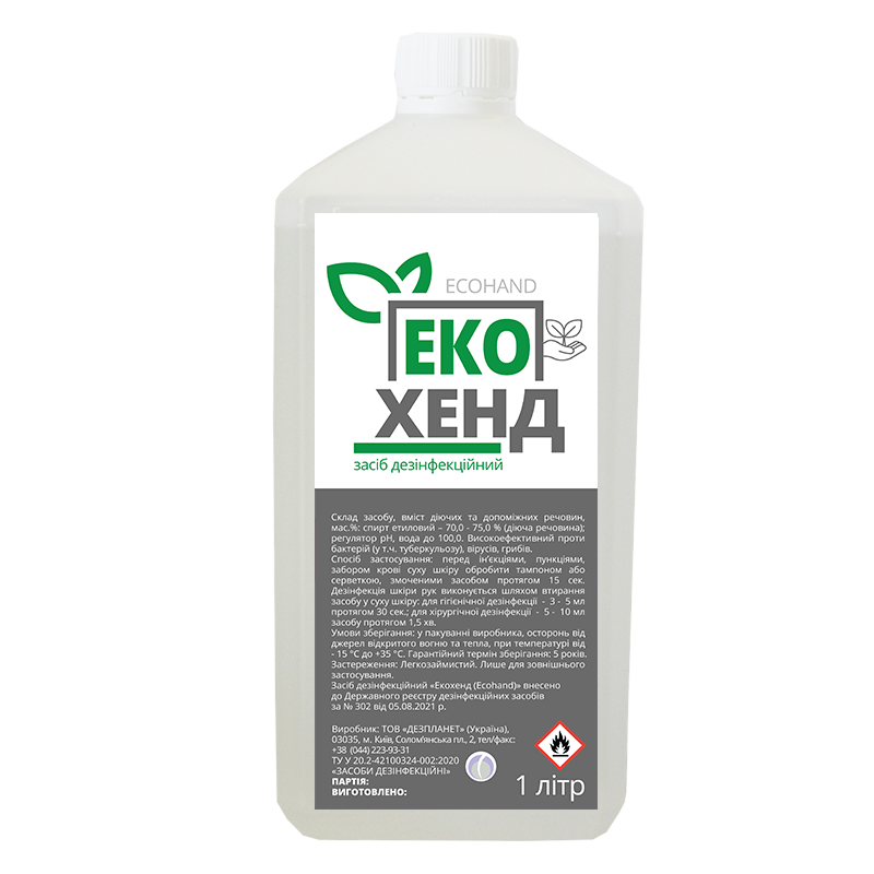 Засіб дезінфекційний «Екохенд (Ecohand)» флакон 1 л